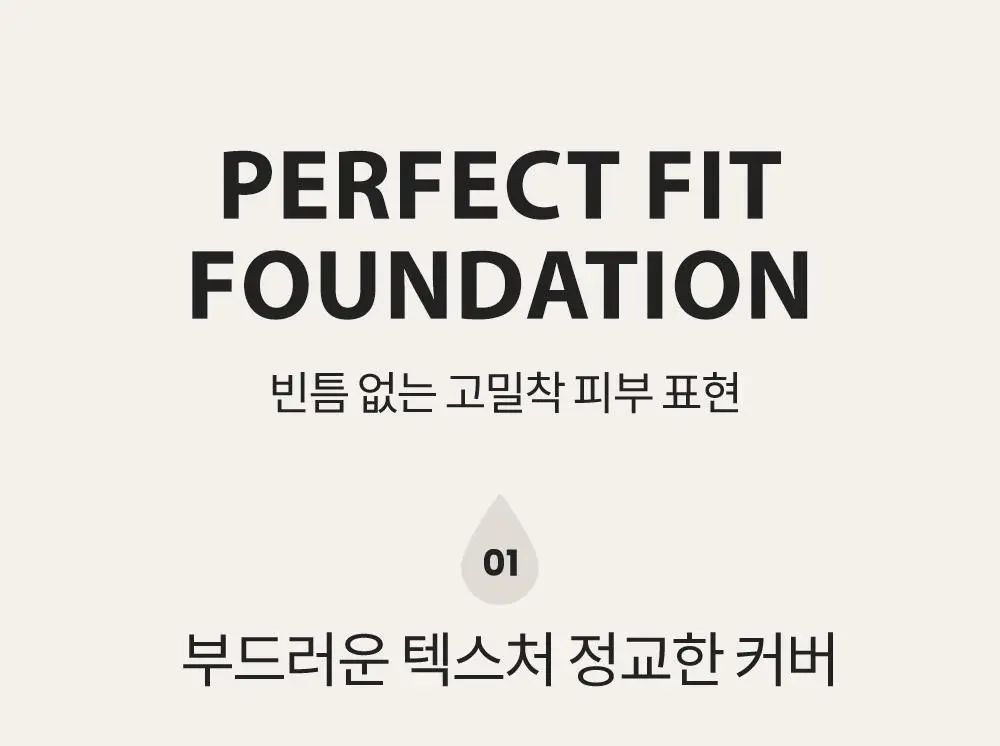[대왕퍼프+조롱박퍼프 증정] 캐트리스 HD 리퀴드 커버리지 파운데이션 30ml 상세페이지 17